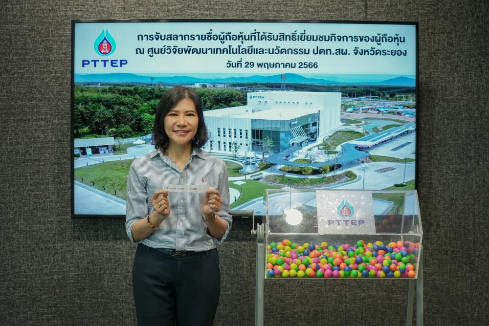 Announcement Name list of shareholders for Shareholder Site Visit at PTTEP Technology and Innovation Center (PTIC), Rayong Province on Thursday, June 29, 2023 and on Thursday, July 6, 2023