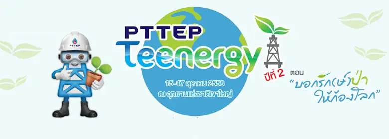 PTTEP invites high school students to join the PTTEP TEENERGY Camp 2 : Say it Out Loud “We Love the Forest”