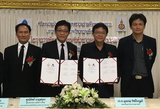 PTTEP Signs MOU with PSU to develop beach cleaning robot