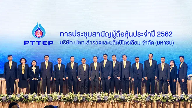 2019 PTTEP Annual General Shareholders’ Meeting