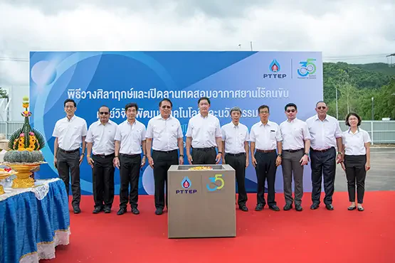 PTTEP holds a groundbreaking ceremony of Technology and Innovation Centre