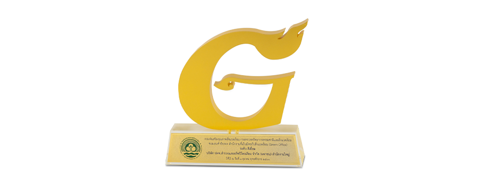 Green Office Award 2561: Excellent Level (G-Gold)